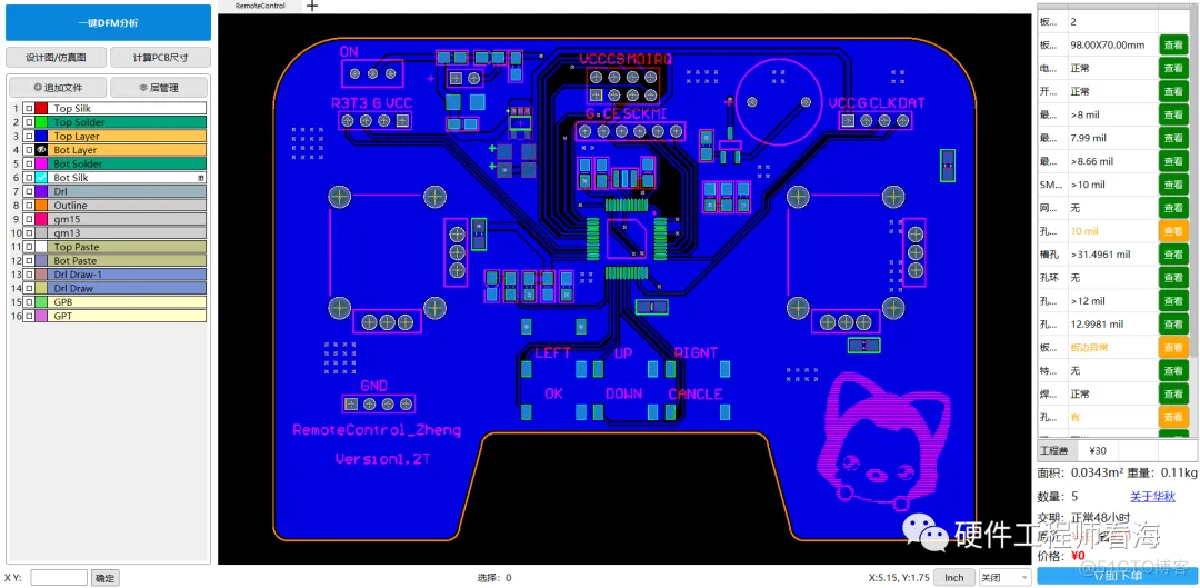 怎么检查PCB走线？布局？可制造性？一款免费避坑神器_提高效率_03